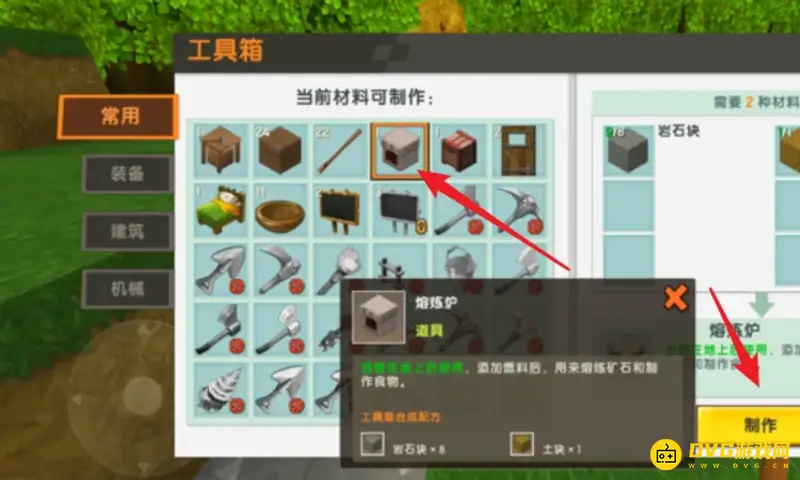 《迷你世界》熔炼炉制作指南