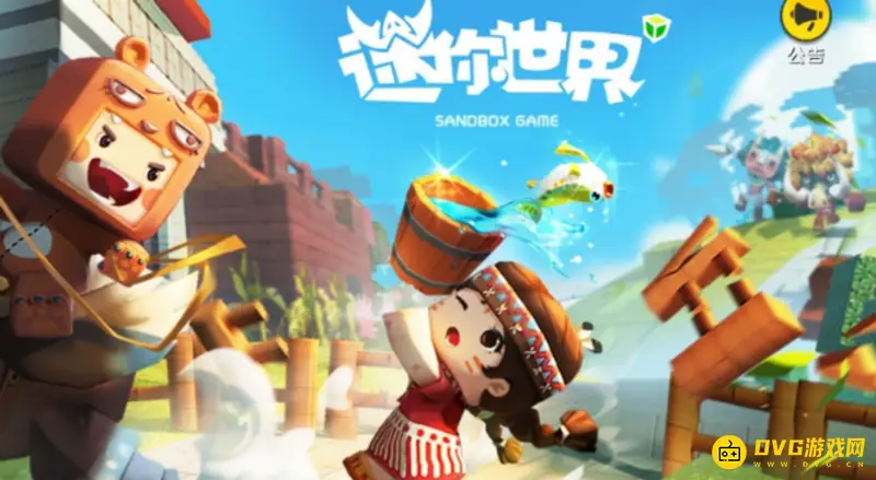 《迷你世界》号丢了怎么办-账号找回详细步骤解析