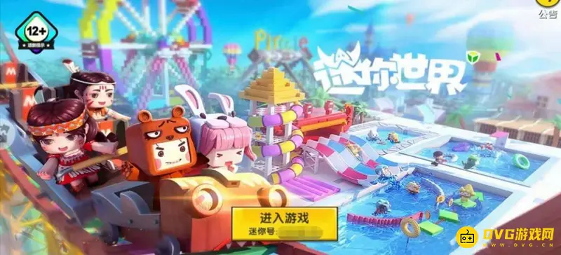 《迷你世界》家园建材获取方法详解