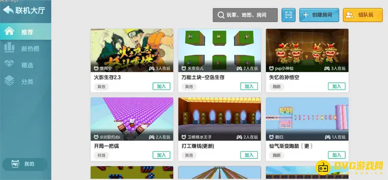 《迷你世界》公共房间创建方法详解