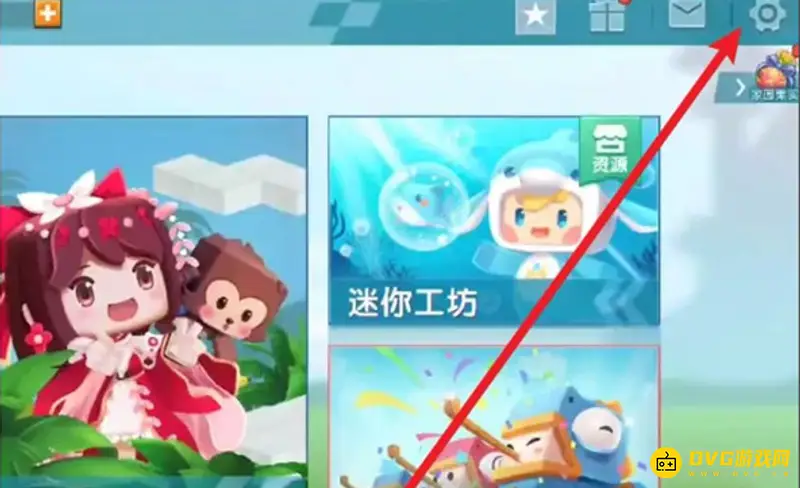 《迷你世界》Ul血条怎么开启-开启Ul血条方法