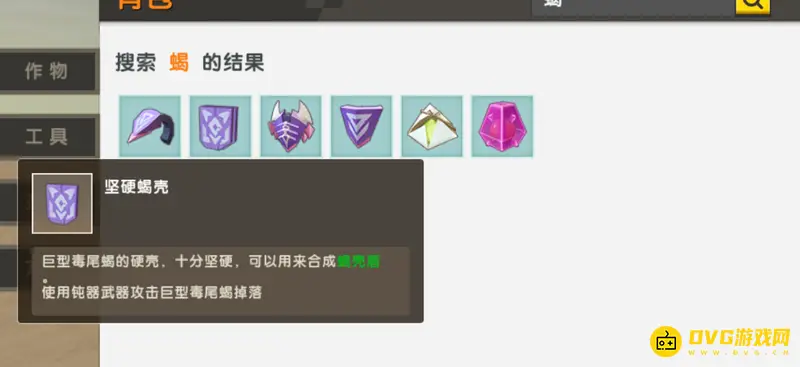 《迷你世界》坚硬蝎壳获取方法