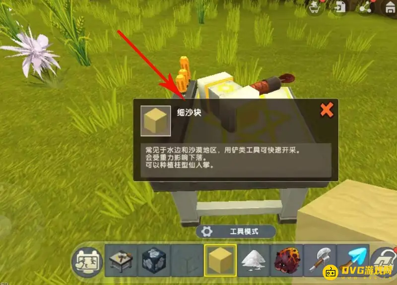 《迷你世界》石英砂获取方法详解