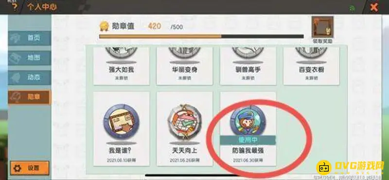 《迷你世界》防骗我最强徽章获取方法