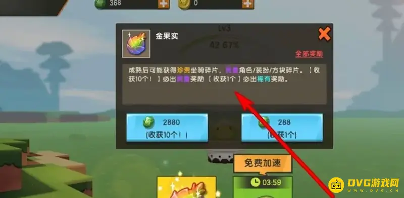 《迷你世界》皮肤获取攻略