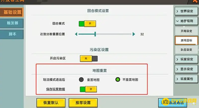 《迷你世界》关机方法详解