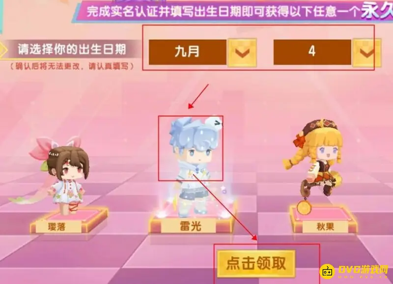 《迷你世界》生日皮肤活动时间及领取方法详解