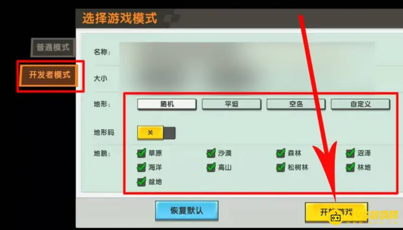 《迷你世界》别墅建造指南