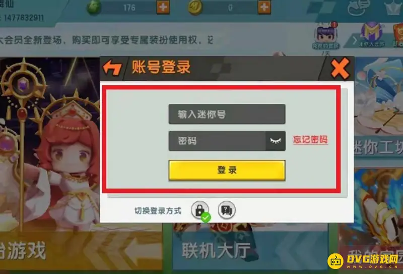 《迷你世界》oppo手机账号切换方法详解