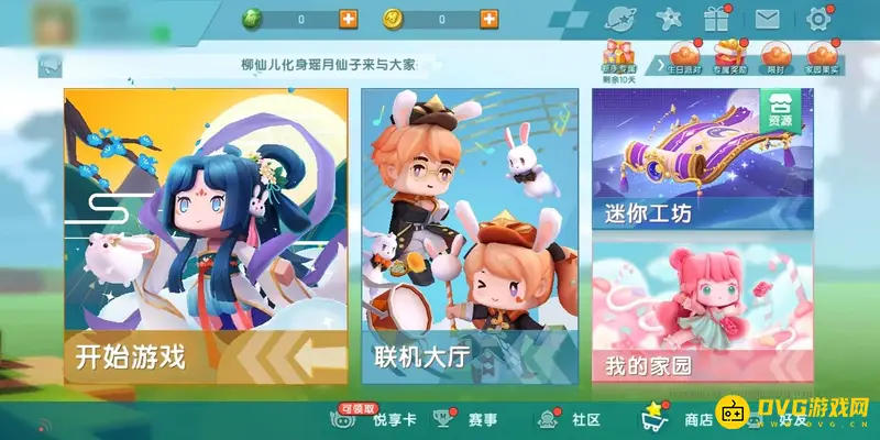 《迷你世界》账号密码查看方法