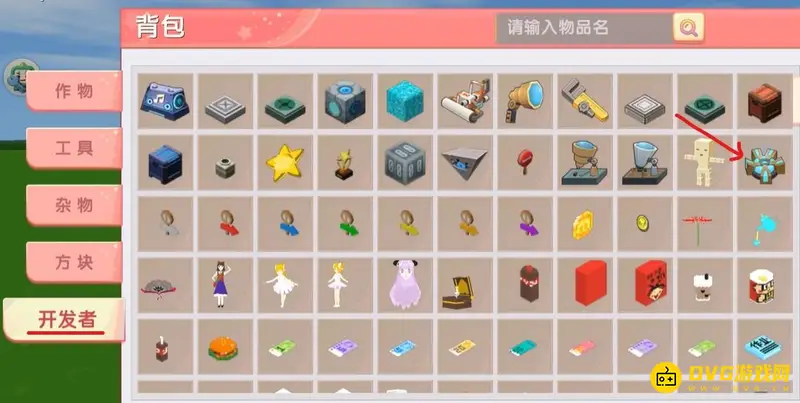 《迷你世界》电摇动作制作教程