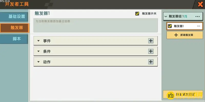 《迷你世界》天气调节方法详解