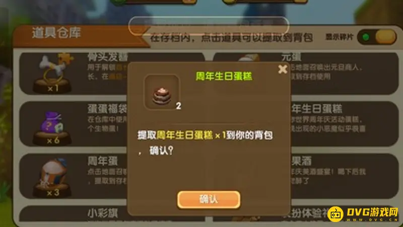 《迷你世界》小恶魔获取方法