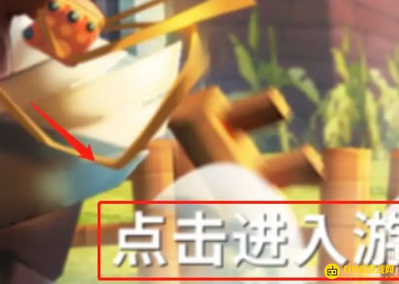 《迷你世界》免费获得10万迷你币攻略