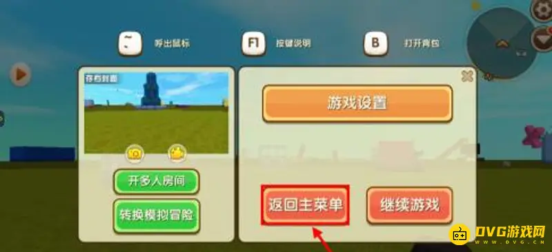 《迷你世界》录像删除方法详解