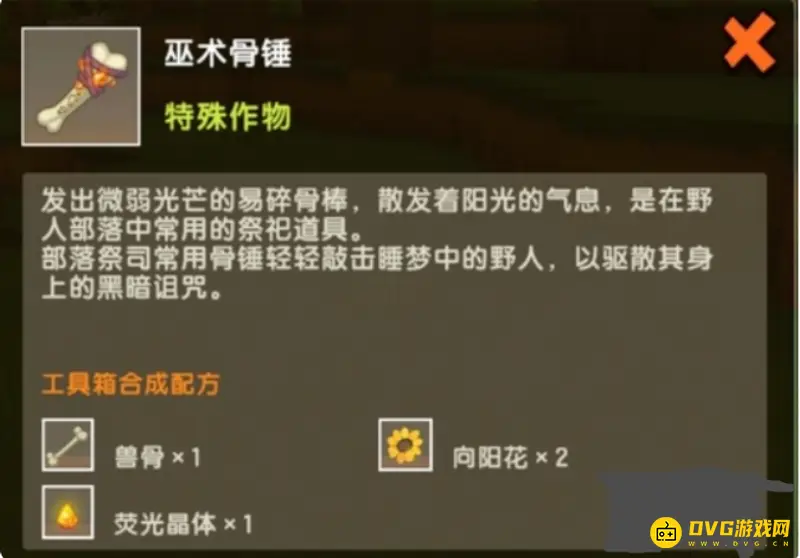 《迷你世界》如何叫野人伙伴造房