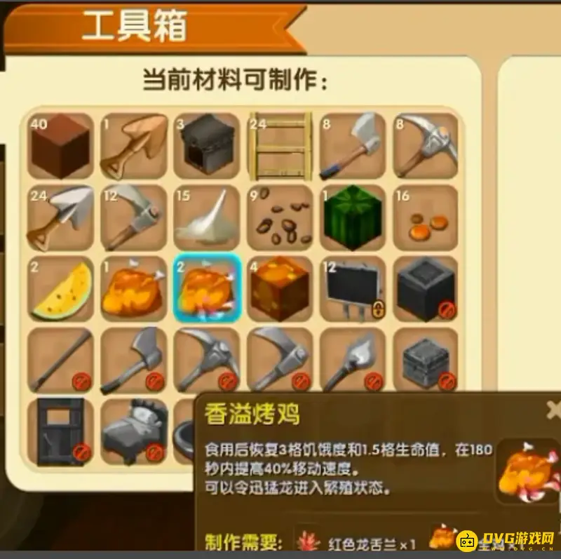 《迷你世界》迅龙繁殖方法详解