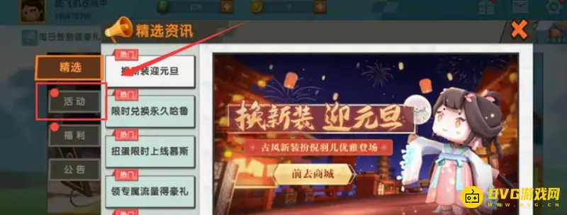 《迷你世界》隐藏款盲盒卡获取方法详解