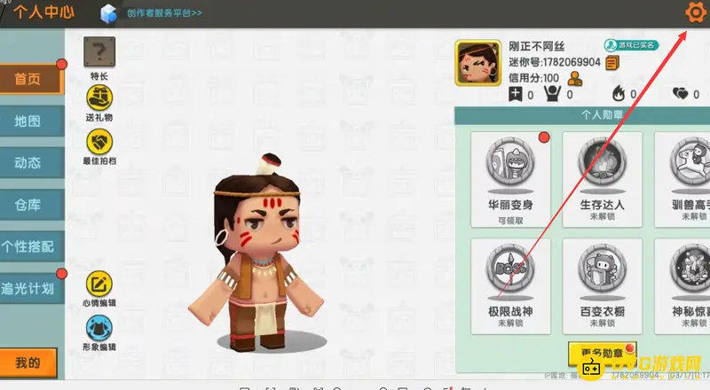《迷你世界》名字格式详解