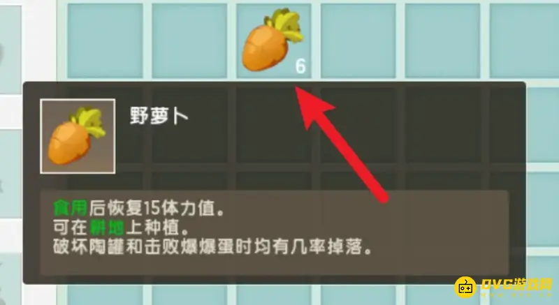 《迷你世界》胡萝卜大餐怎么制作-胡萝卜大餐制作方法