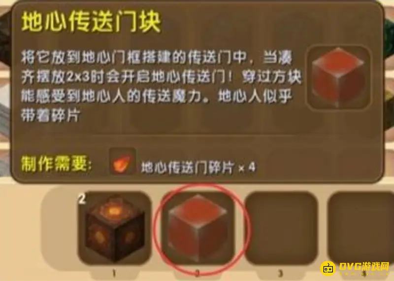《迷你世界》最新版地狱门制作方法详解
