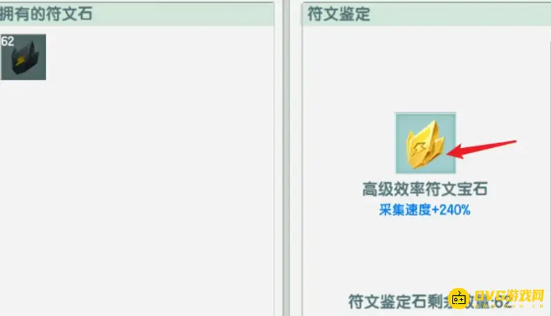 《迷你世界》符文台使用方法详解