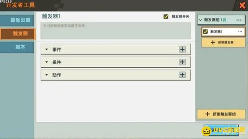 《迷你世界》触发器天气改变教程