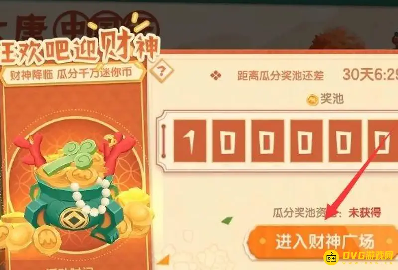 《迷你世界》进入财神广场方法详解