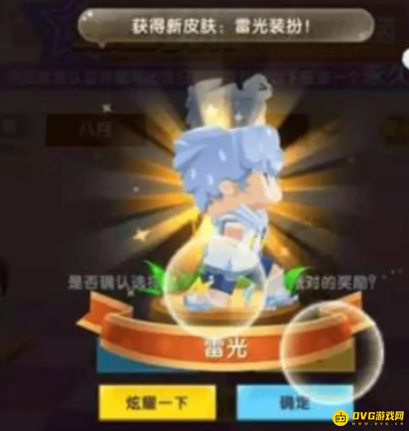 《迷你世界》生日派对参加指南