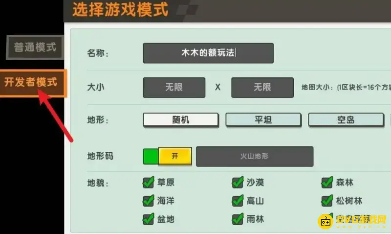 《迷你世界》快速到达火山攻略