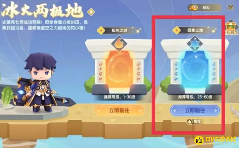 《迷你世界》天山灵芝位置详解