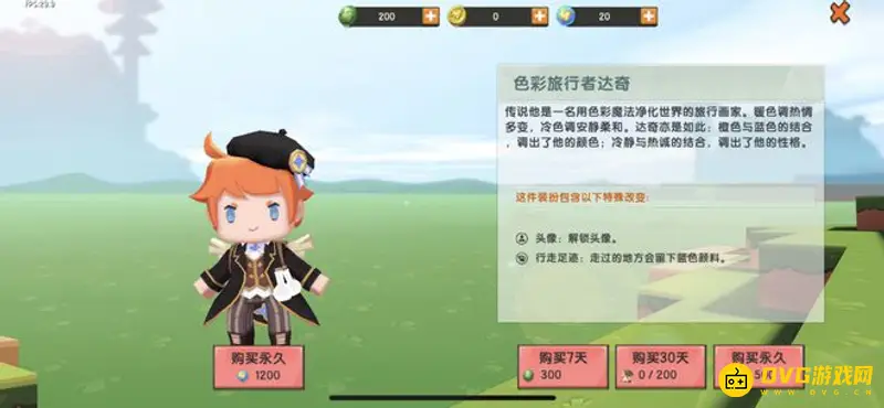 《迷你世界》迷你豆解锁角色大全