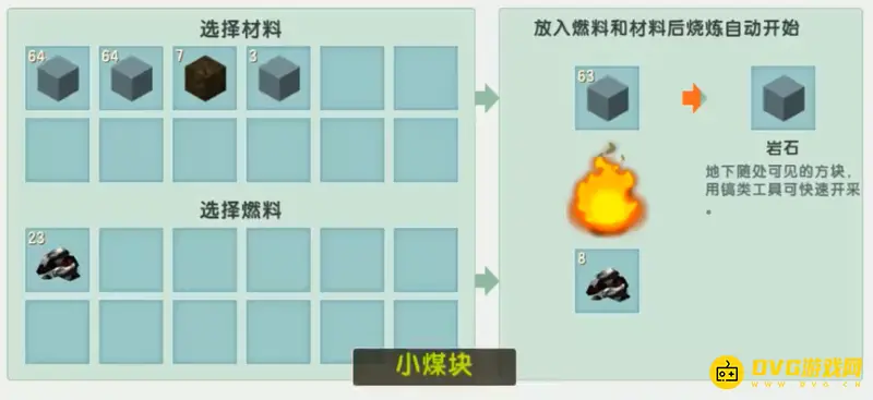 《迷你世界》白色岩石砖怎么制作-白色岩石砖制作方法详解