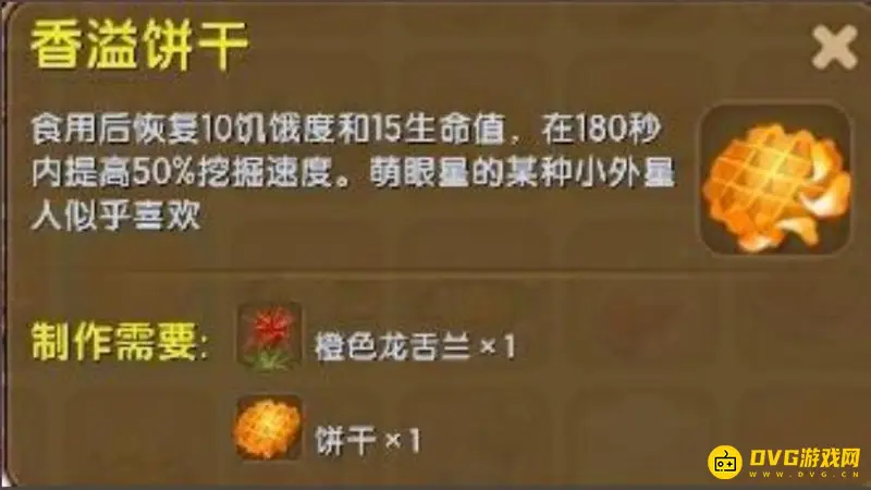 《迷你世界》萌眼叮叮驯服方法详解