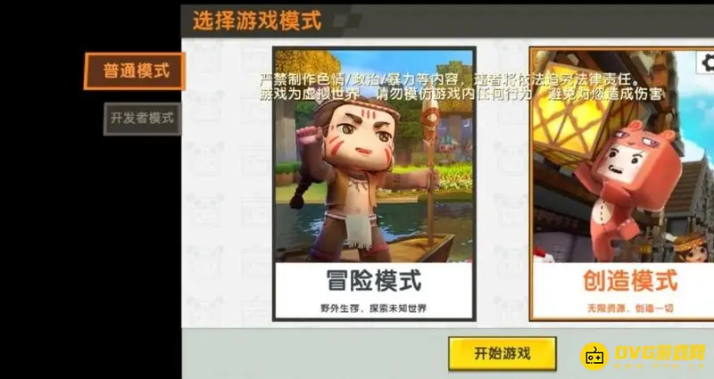 《迷你世界》狙击枪获取方法详解