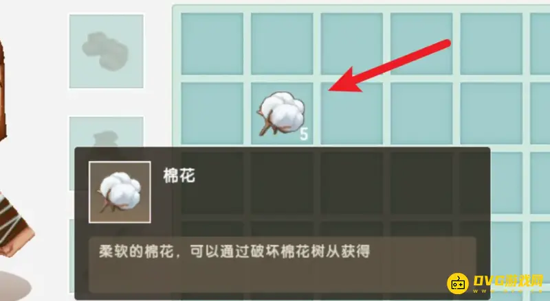 《迷你世界》怎么做床