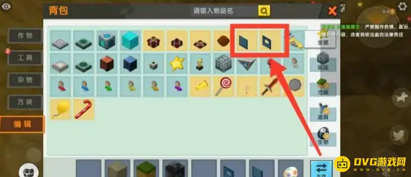 《迷你世界》触发器教程