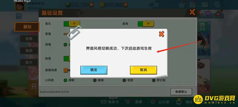 《迷你世界》去除原UI方法详解