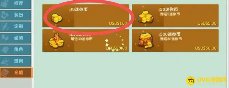 《迷你世界》迷你币获取方法详解