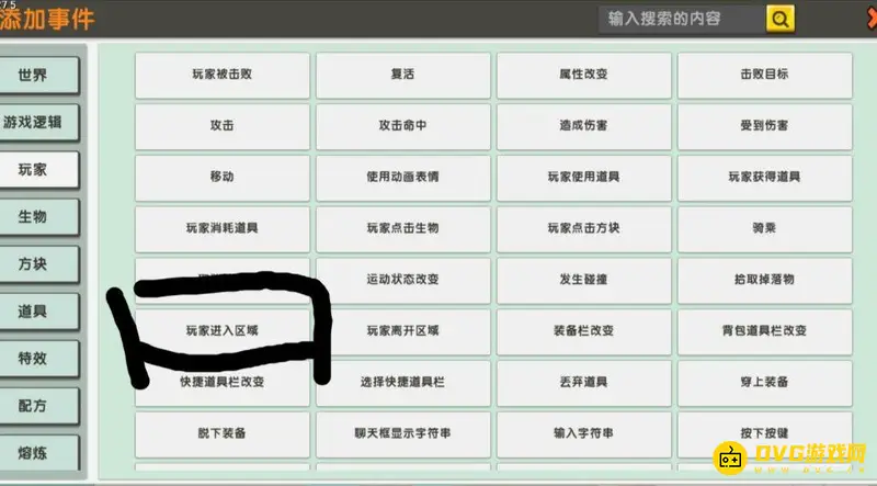 《迷你世界》恐怖触发器制作教程