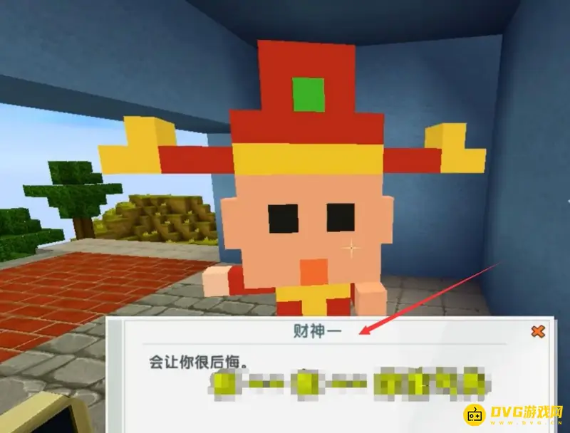 《迷你世界》里找到财神爷方法详解