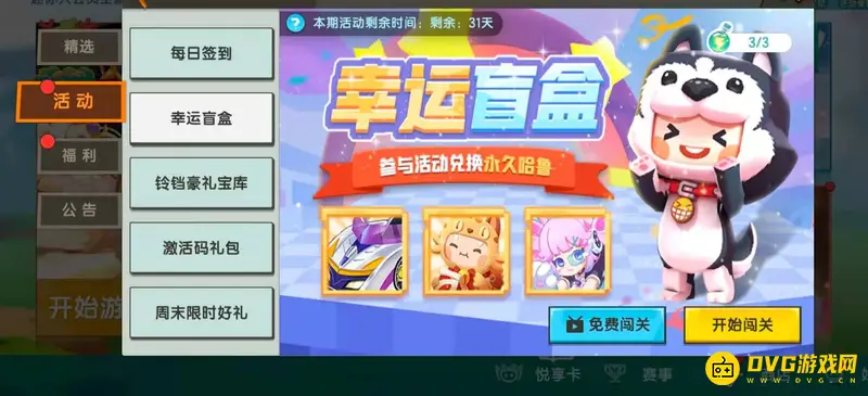 《迷你世界》免费领皮肤攻略