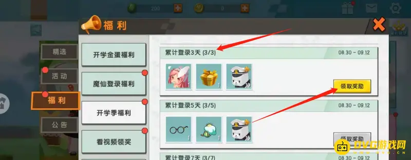 《迷你世界》兔美美皮肤领取攻略