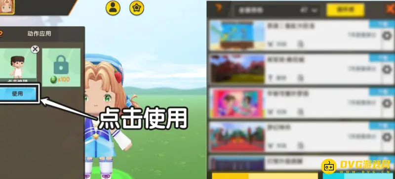 《迷你世界》动作制作教程