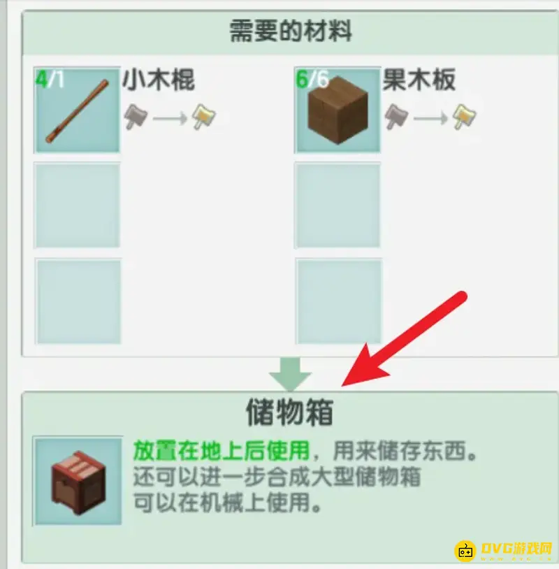 《迷你世界》2022新版本储物柜制作方法详解