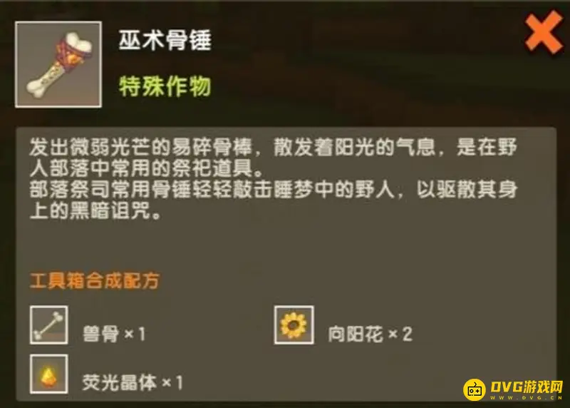 《迷你世界》野人伙伴装备指南