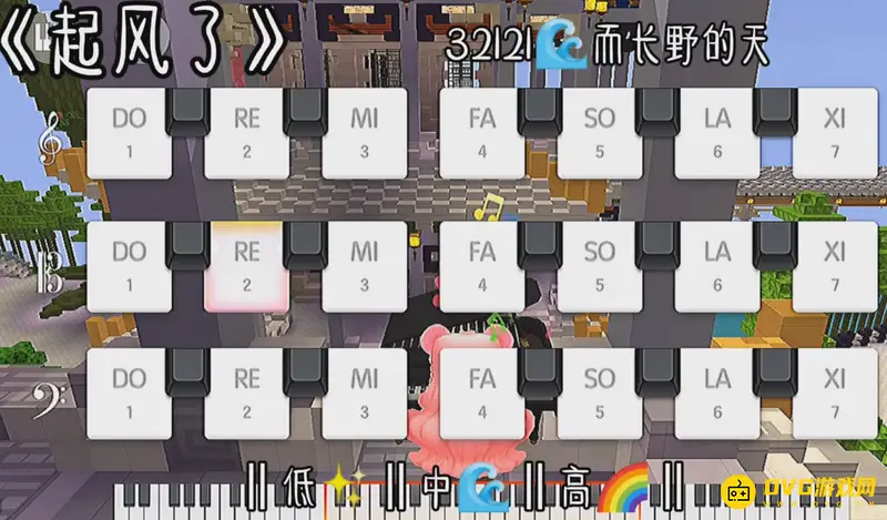 《迷你世界》钢琴起风了弹奏教程