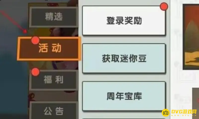 《迷你世界》兑换码入口详解