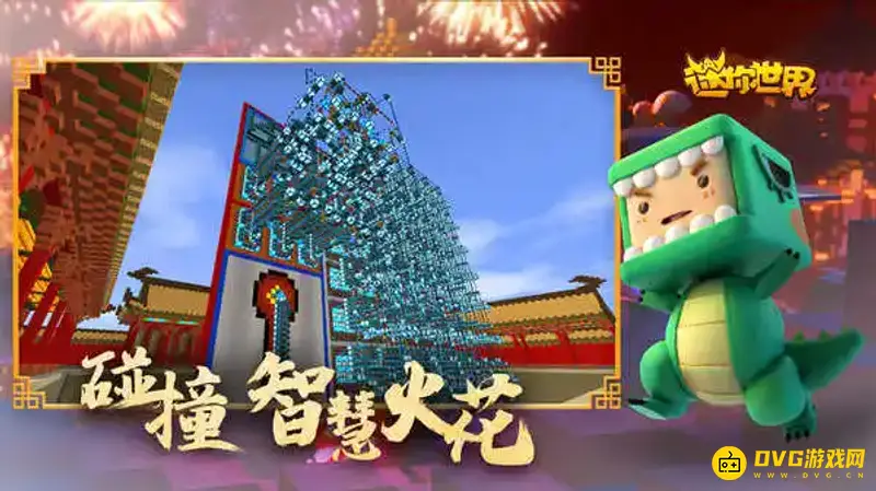 《迷你世界》刷怪塔怎么制作-刷怪塔的制作方法