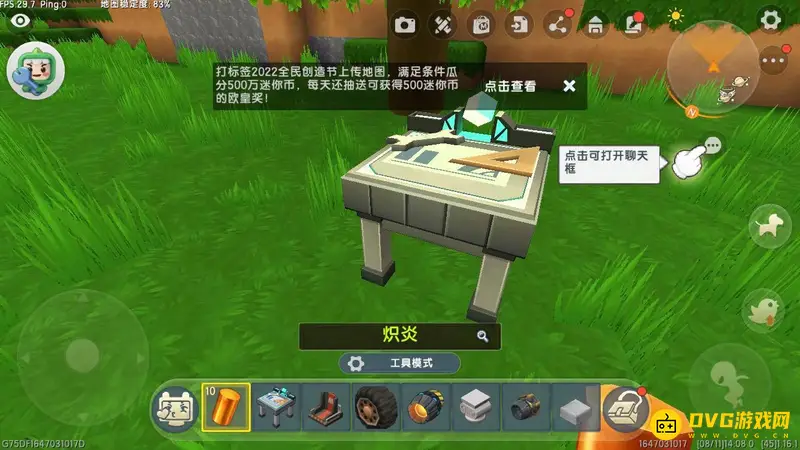 《迷你世界》炽炎获取方法详解